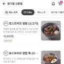 원기정 신촌점 이미지