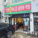 산호숯불곰장어