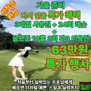 일산골프 MGA 이미지