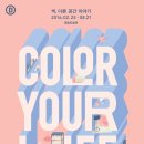 색다른색이야기 이미지