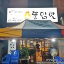 뚱닭발 이미지