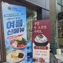뉴미성 | 아주대 산더미 미성돼지국밥 얼큰곱창국밥 수육백반 후기