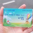 (수령후기) 마중물 카드 수령했습니다! 해운대특수교육청 방문수령