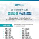 부산의료원 종합검진센터 이미지