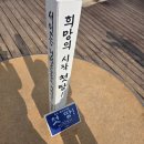 진도 해남 여행 day2 - 땅끝마을, 윤두서 자화상, 스트로마톨라이트 암모나이트 진품 화석, 쏠비치 수영장