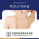 진접탄탄정형외과의원 이미지
