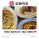 양금동주민센터2층 화장실 | [강릉 파스타 맛집]오하이오, 양식맛집에서 아귀간 파스타 내돈내산 강추 후기