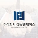 주식회사 제이스컴퍼니 네이버블로그