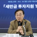 새만금 충전소 머니투데이