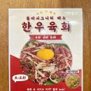 돌비식육식당 이미지