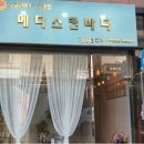 메디스킨바디