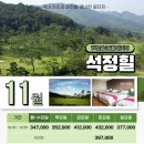 호텔석정힐 이미지