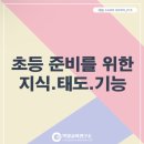 프라임운양유치원 이미지