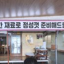 돌체식당