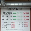 실비식당 | 태백 소고기 맛집 추천｜현지인이 많이 간다는 '시장실비식당' 솔직 후기 🐮😋