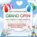 로버스트컨설팅