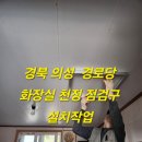 천정경로당 이미지