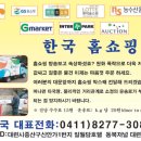 T.V홈쇼핑