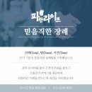 착한장례상조서비스