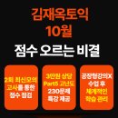 김재옥토익학원 네이버블로그