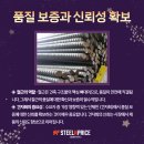 고려스틸