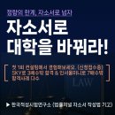 스카이로스쿨 출신의 변호사들의 합격하는 자소서 첨삭 이미지