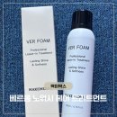 청담살롱 - 서산시 | 맥미박스 폼트리트먼트 추천, 청담살롱 감성 홈케어 베르폼 노워시 헤어트리트먼트 후기