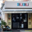 학사 뽑기방 이미지