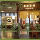 후와후와
