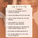정우사우나 | 부천 내몸에슈가링왁싱&amp;태닝 부천시청점 ✿ 부천 신중동 임산부전문 왁싱샵 추천, 29주 임산부 리얼후기