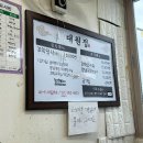 대원정 이미지