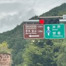 단풍나무짐 | [무주] 향로산 자연휴양림 : 숲속 나무집 &#39;단풍나무&#39; 예약 및 숙박 후기 이용팁 공유