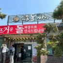 돌숲공원 화장실(정상) 2 이미지