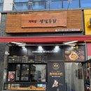 계혁명 다산점