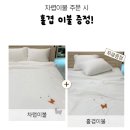 나비이불 | 백화점 브랜드 여름이불 추천, 광목사랑 포라트 나비 자수 차렵이불