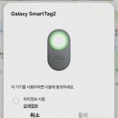 가방이야기 | 스마트태그2 여행 필수품으로 가방 분실 걱정 줄여준 이야기 후기