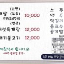 개성할매육개장 | 철원맛집 얼큰한 육개장이 일품인 개성할매전통육개장[내돈내산]