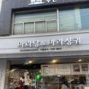 라쿵푸마라탕마라샹궈서 | 부산 내돈내산 맛집 부산대 라쿵푸 마라탕 마라샹궈 후기