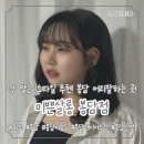 미쁜살롱 - 수원시 팔달구 | 미쁜살롱