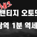 밴티지 오토모빌 이미지