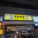 테라다식당 이미지