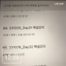 공단기 12월 15일 공부완료 이미지