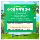 초록에뜰 작은도서관 | 김해 아이랑 가볼만한곳 화포천습지과학관 예약 주차 주말 방문 꿀팁 후기