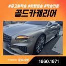 고덕공업사 | 평택탁송, 출발부터 인계까지 편하게 끝내요