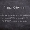 매쓰트리즈수학학원