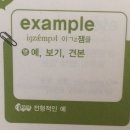 발음 이미지