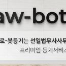 선일법무사사무소