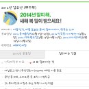 2014년에 달라지는것들 이미지