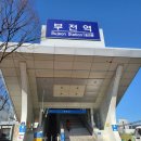씨유괘법광장2호점 | [내일로 2일차] 부산여행, 경치 보는 코스/ 엑스더스카이전망대 다대포해변공원 최뼈다구 타이가텐푸라