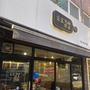 백범로 101번길 이미지